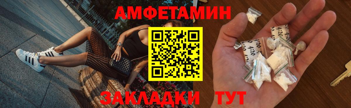Амфетамин Premium Серов