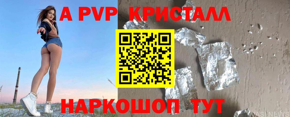 Alpha PVP Crystall Серов
