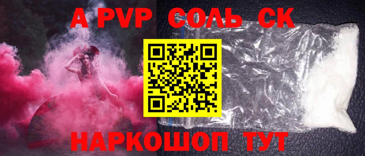 A PVP мука  Вход с VPN  Alpha PVP СК  Серов  Alfa_PVP мука 