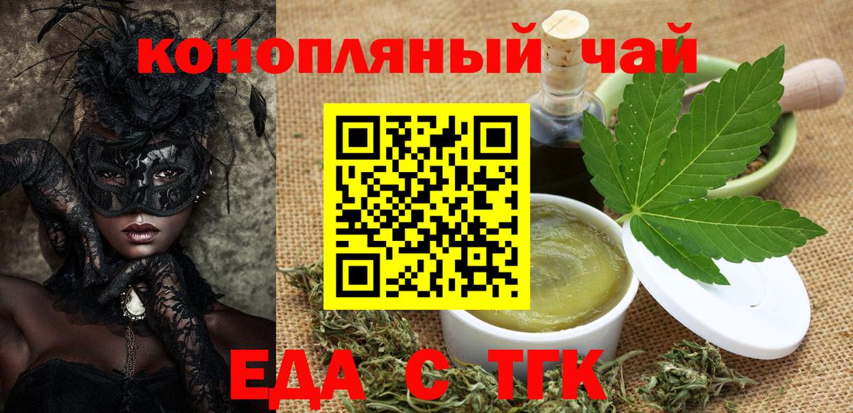 Серов  Печенье с ТГК марихуана  Вход с VPN 