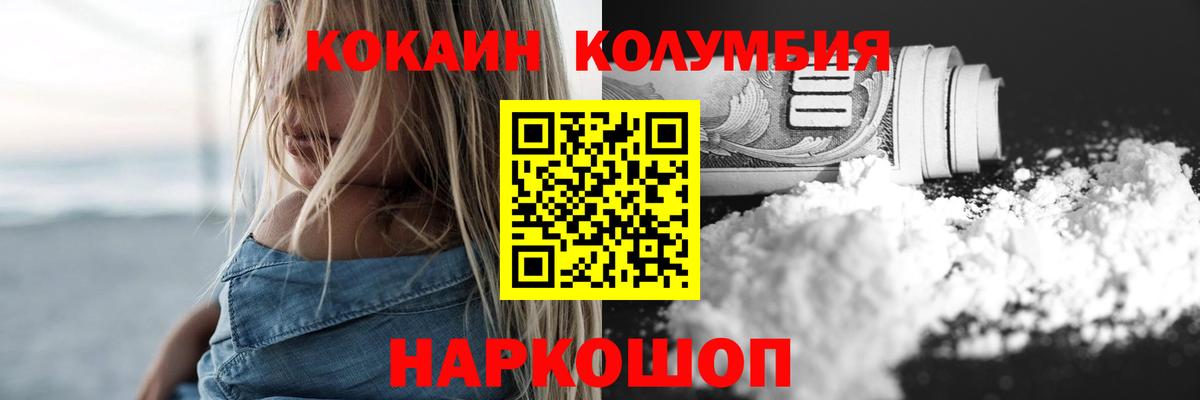 Кокаин 99% Серов