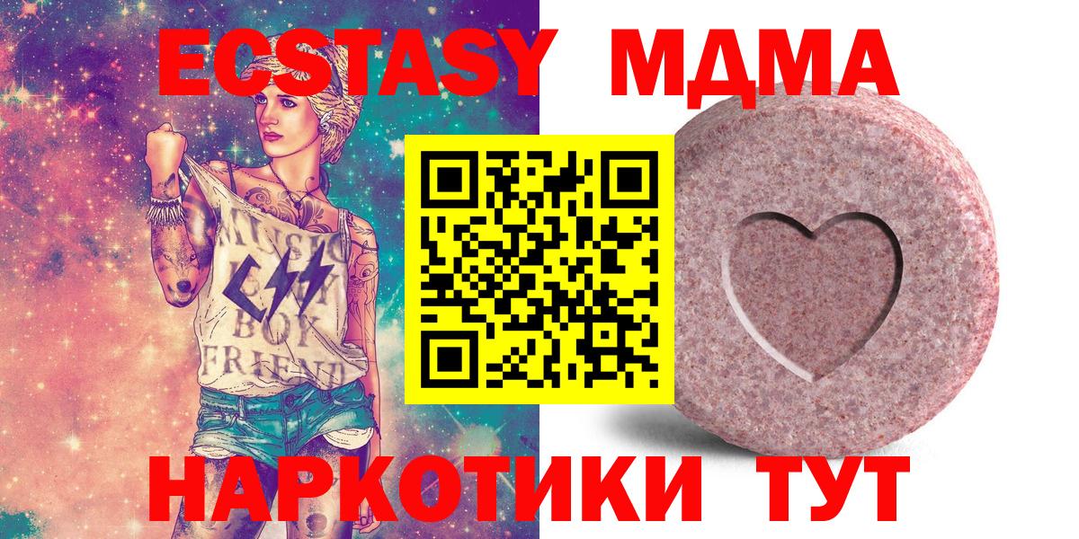 Серов  Ecstasy MDMA  Экстази  Вход с VPN  Экстази 99% 