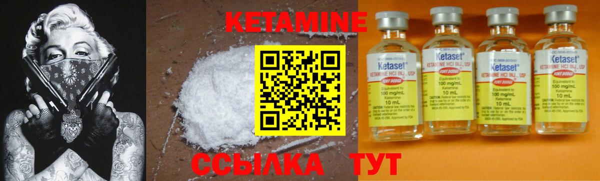 КЕТАМИН VHQ  дарк нет какой сайт  КЕТАМИН ketamine  Серов  Вход с VPN 