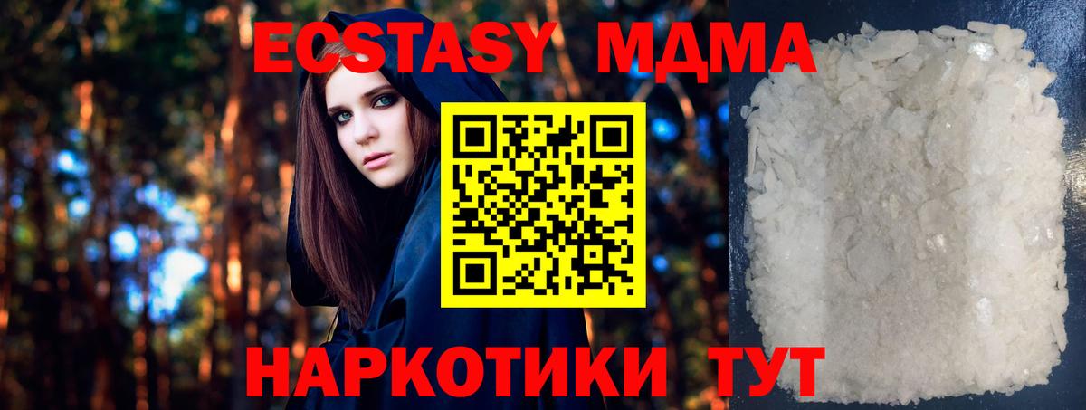 Серов  MDMA VHQ  Вход с VPN  MDMA Molly 