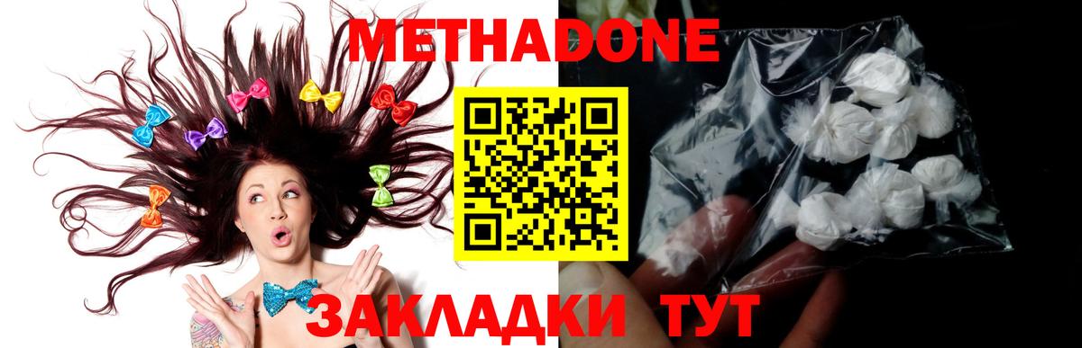 Серов  МЕТАДОН VHQ  МЕГА зеркало  Вход с VPN 